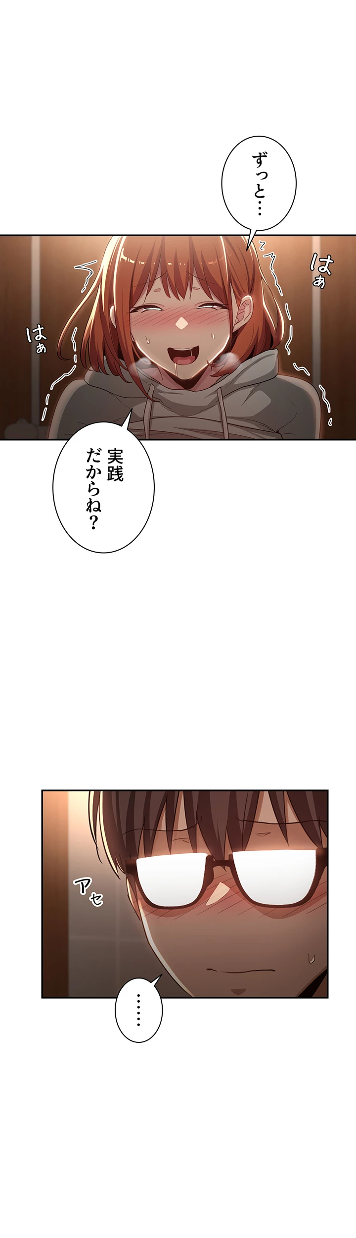 アヤシイ勉強会 - Page 38